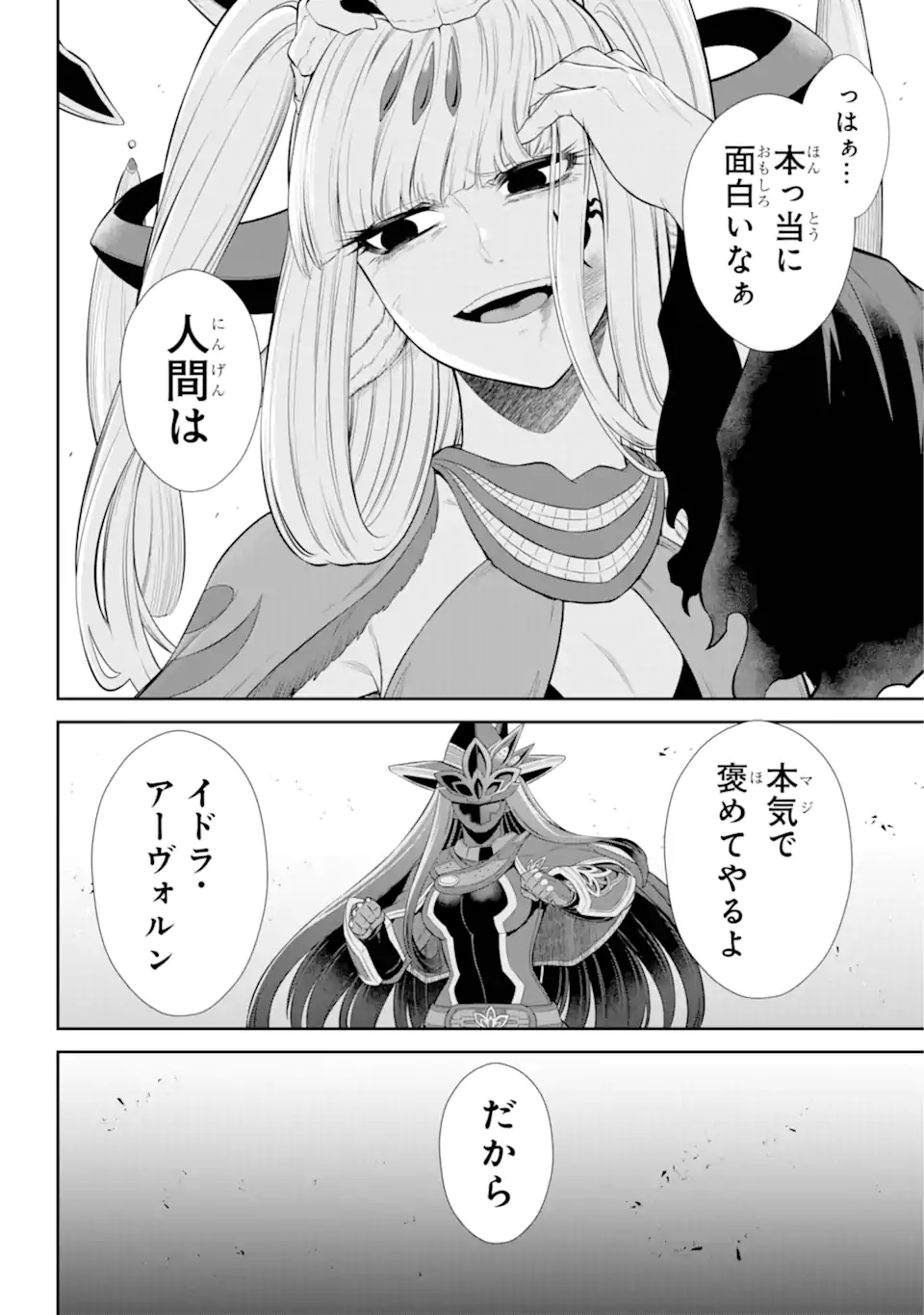 Sentai Red Isekai de Boukensha ni Naru - Chapter 37.2-2 - Page 7